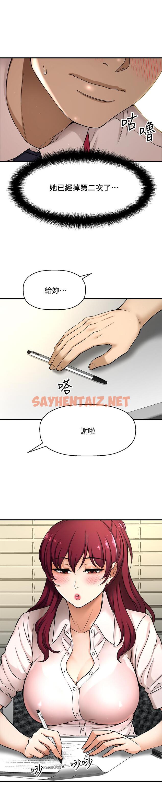 查看漫画是誰偷上他的 - 第3話-與刁鑽女主管的色情出差 - sayhentaiz.net中的521293图片