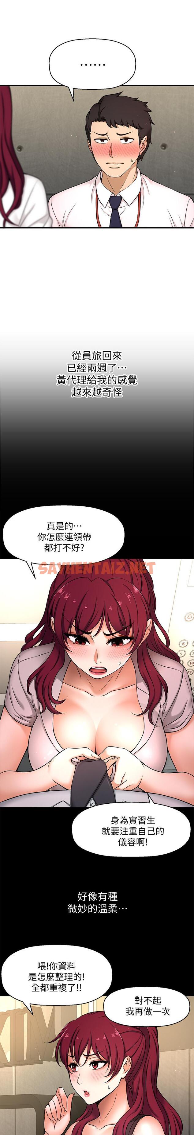 查看漫画是誰偷上他的 - 第3話-與刁鑽女主管的色情出差 - sayhentaiz.net中的521294图片