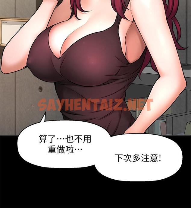 查看漫画是誰偷上他的 - 第3話-與刁鑽女主管的色情出差 - sayhentaiz.net中的521295图片