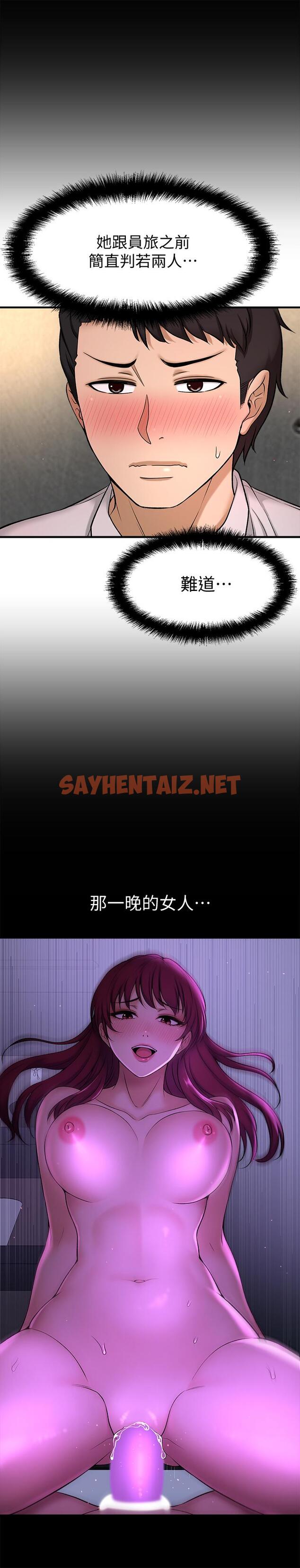 查看漫画是誰偷上他的 - 第3話-與刁鑽女主管的色情出差 - sayhentaiz.net中的521297图片