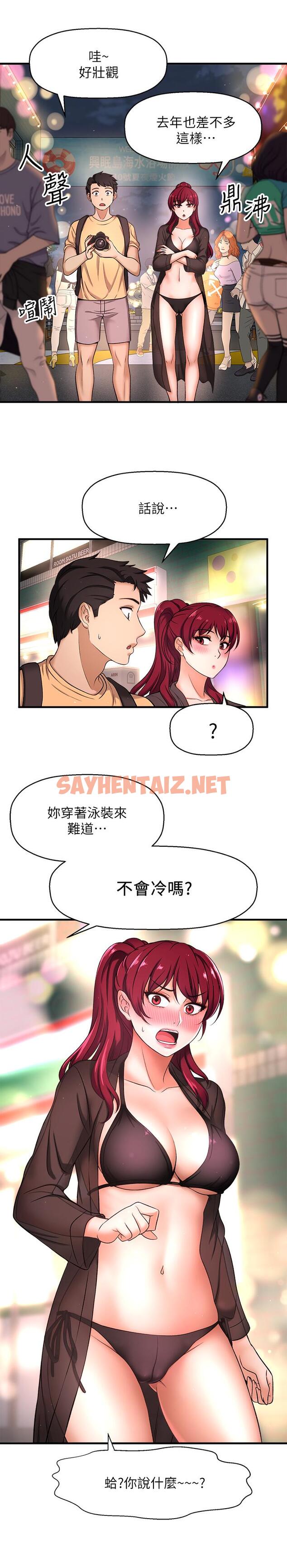 查看漫画是誰偷上他的 - 第3話-與刁鑽女主管的色情出差 - sayhentaiz.net中的521304图片