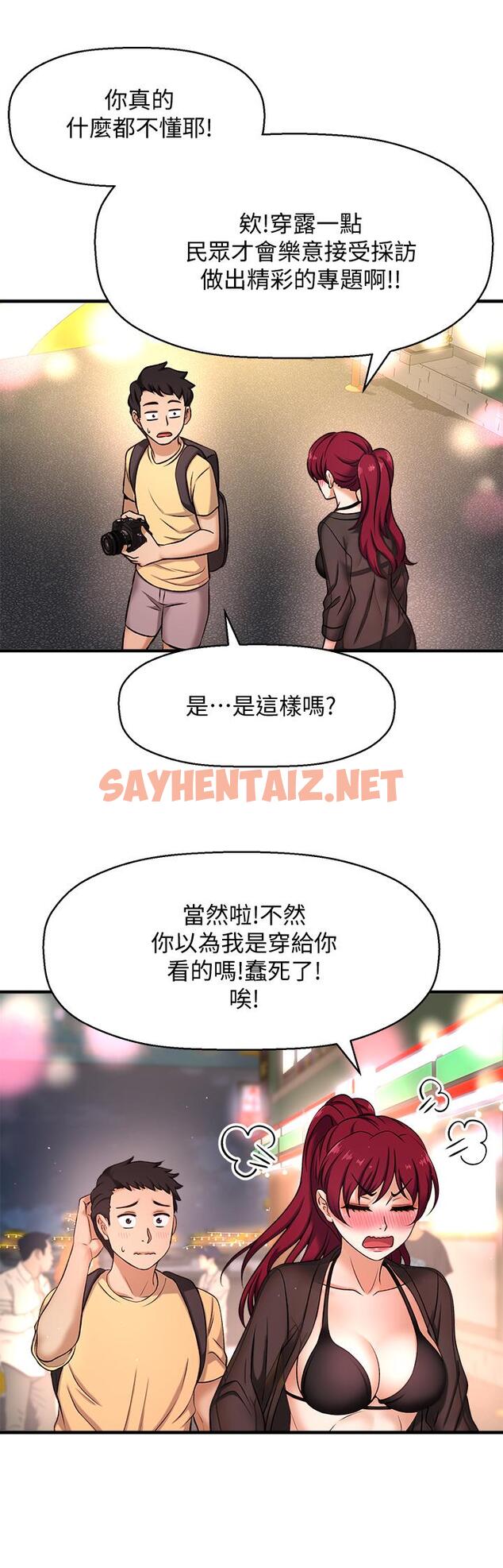 查看漫画是誰偷上他的 - 第3話-與刁鑽女主管的色情出差 - sayhentaiz.net中的521305图片