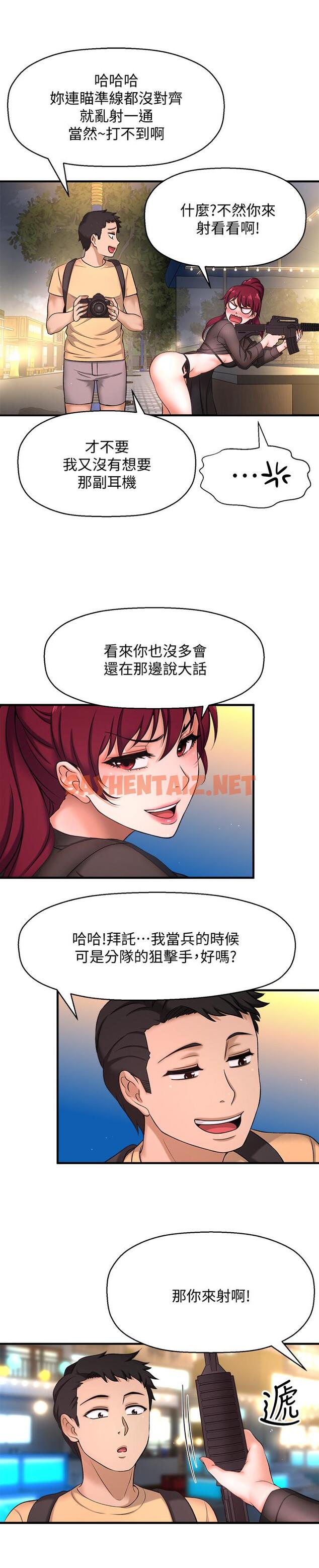 查看漫画是誰偷上他的 - 第3話-與刁鑽女主管的色情出差 - sayhentaiz.net中的521311图片