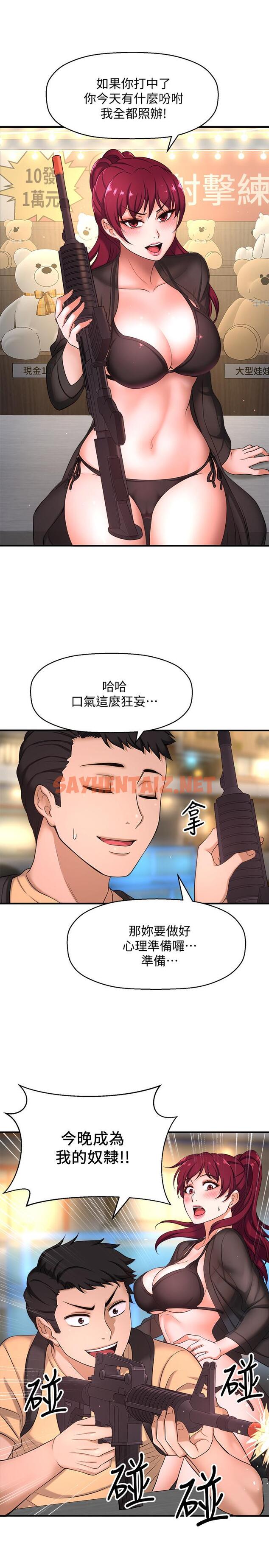 查看漫画是誰偷上他的 - 第3話-與刁鑽女主管的色情出差 - sayhentaiz.net中的521312图片