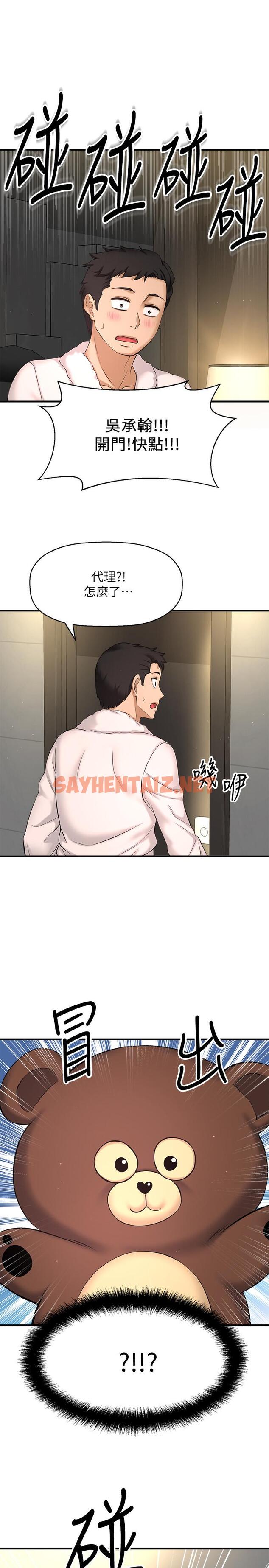 查看漫画是誰偷上他的 - 第3話-與刁鑽女主管的色情出差 - sayhentaiz.net中的521324图片