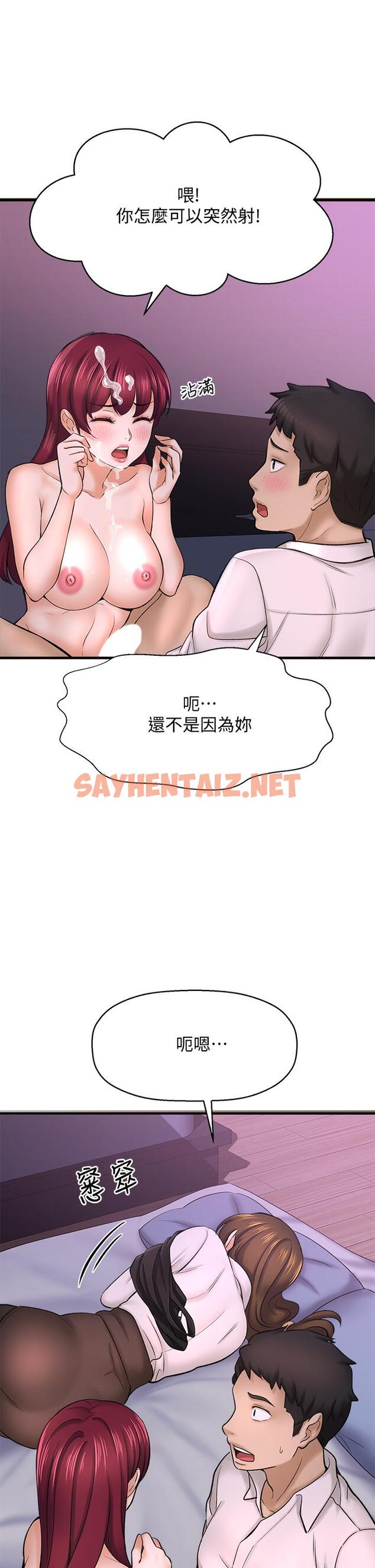 查看漫画是誰偷上他的 - 第30話-代理叫小聲點 - sayhentaiz.net中的657543图片