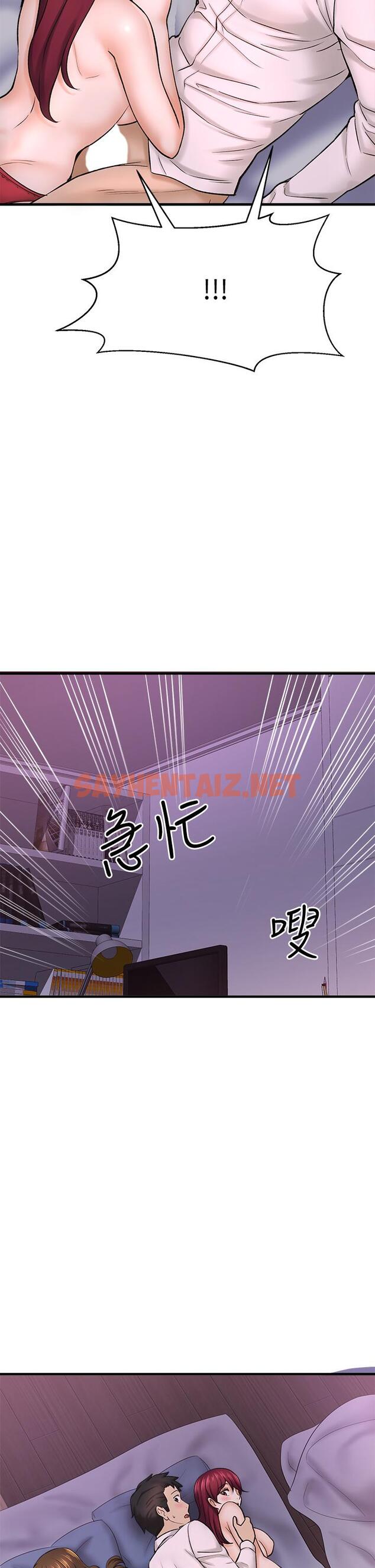 查看漫画是誰偷上他的 - 第30話-代理叫小聲點 - sayhentaiz.net中的657544图片