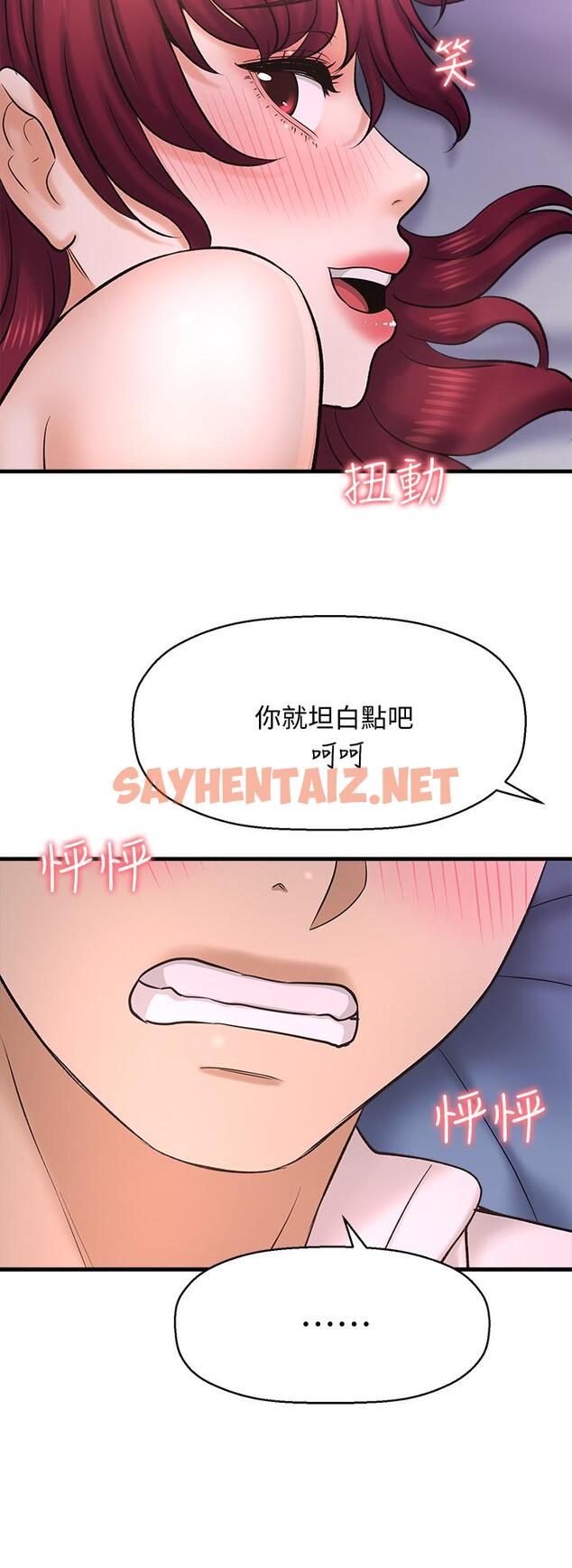 查看漫画是誰偷上他的 - 第30話-代理叫小聲點 - sayhentaiz.net中的657548图片