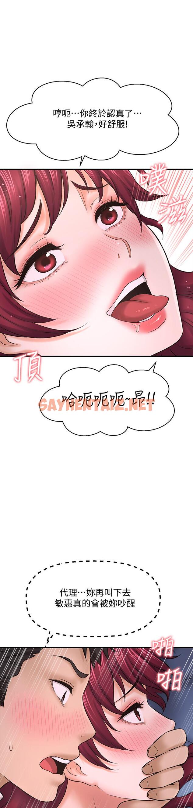 查看漫画是誰偷上他的 - 第30話-代理叫小聲點 - sayhentaiz.net中的657552图片