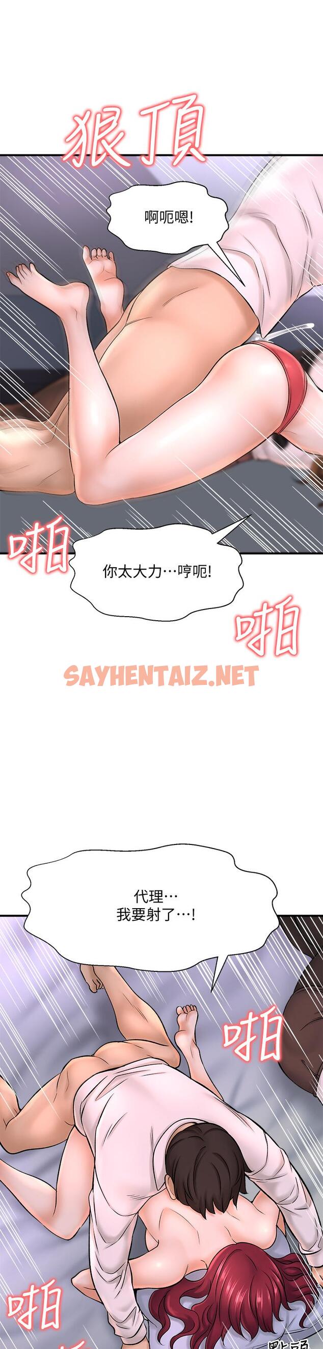 查看漫画是誰偷上他的 - 第30話-代理叫小聲點 - sayhentaiz.net中的657558图片