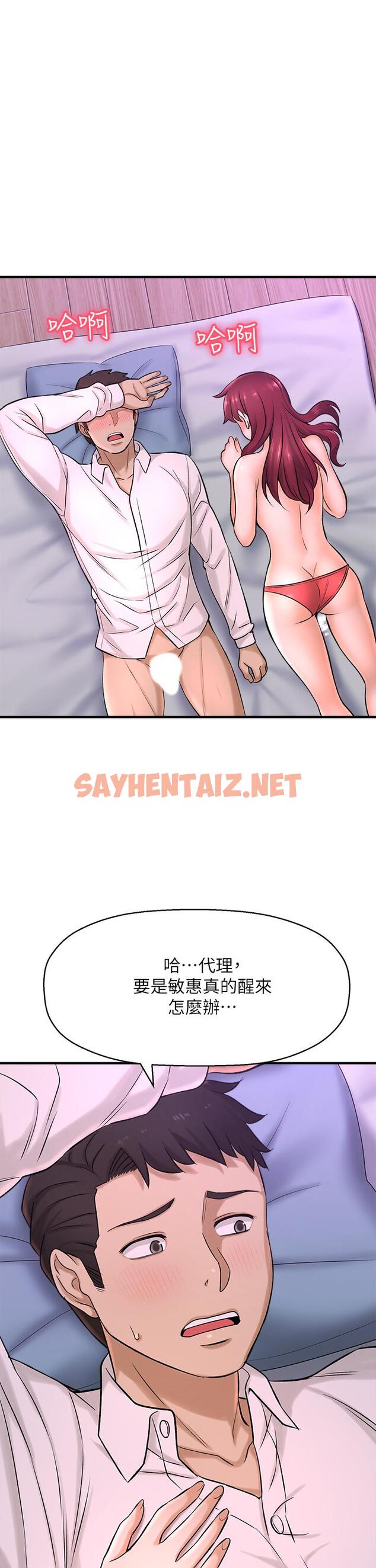 查看漫画是誰偷上他的 - 第30話-代理叫小聲點 - sayhentaiz.net中的657562图片