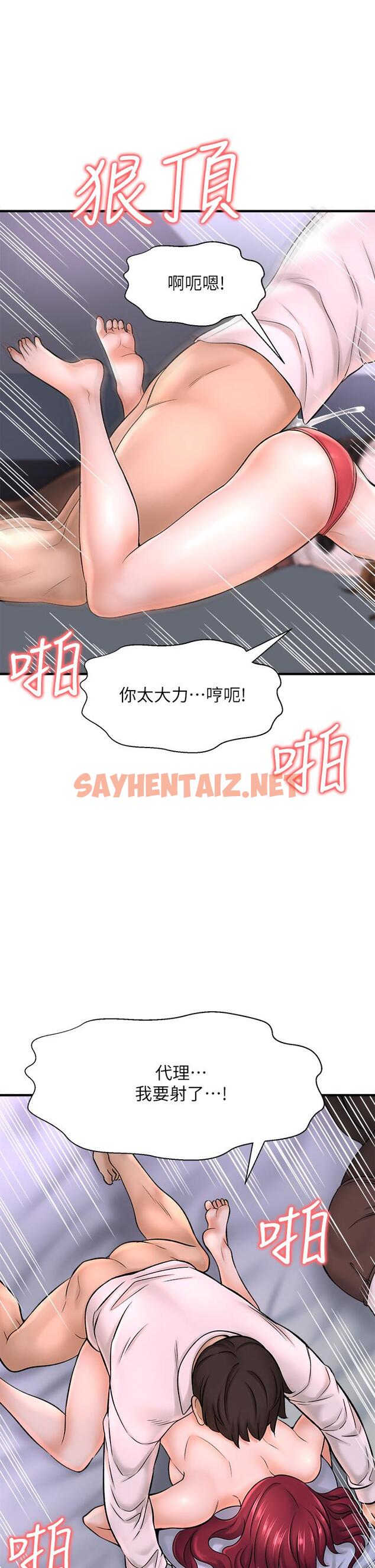 查看漫画是誰偷上他的 - 第31話-被喜歡的人摸才有感覺 - sayhentaiz.net中的659933图片