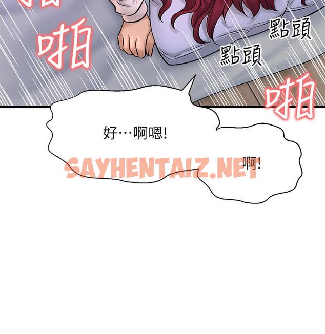 查看漫画是誰偷上他的 - 第31話-被喜歡的人摸才有感覺 - sayhentaiz.net中的659934图片