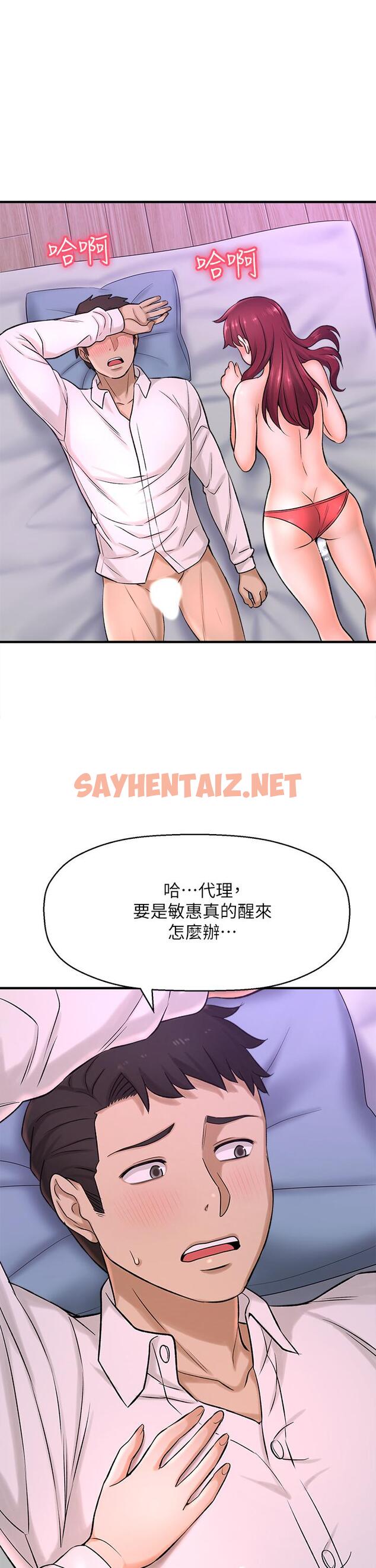 查看漫画是誰偷上他的 - 第31話-被喜歡的人摸才有感覺 - sayhentaiz.net中的659937图片