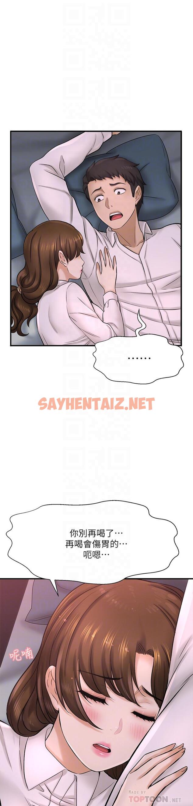 查看漫画是誰偷上他的 - 第31話-被喜歡的人摸才有感覺 - sayhentaiz.net中的659940图片