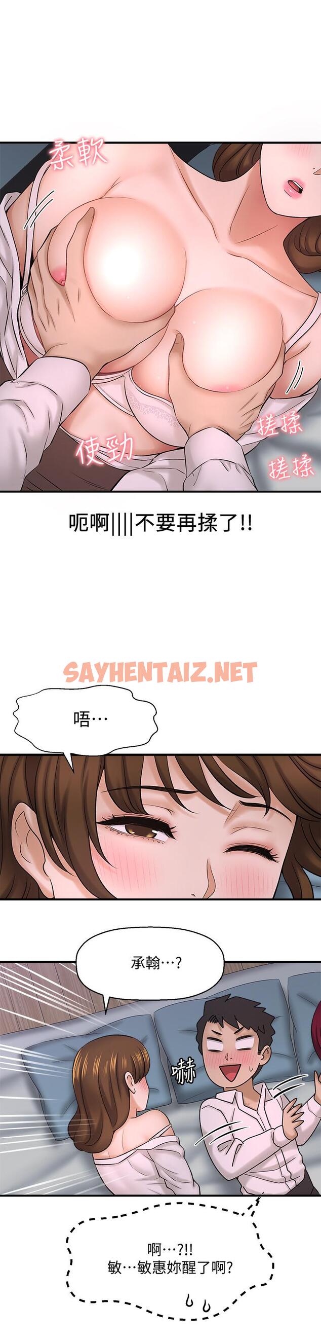 查看漫画是誰偷上他的 - 第31話-被喜歡的人摸才有感覺 - sayhentaiz.net中的659959图片