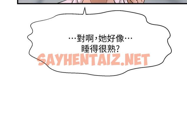 查看漫画是誰偷上他的 - 第31話-被喜歡的人摸才有感覺 - sayhentaiz.net中的659961图片