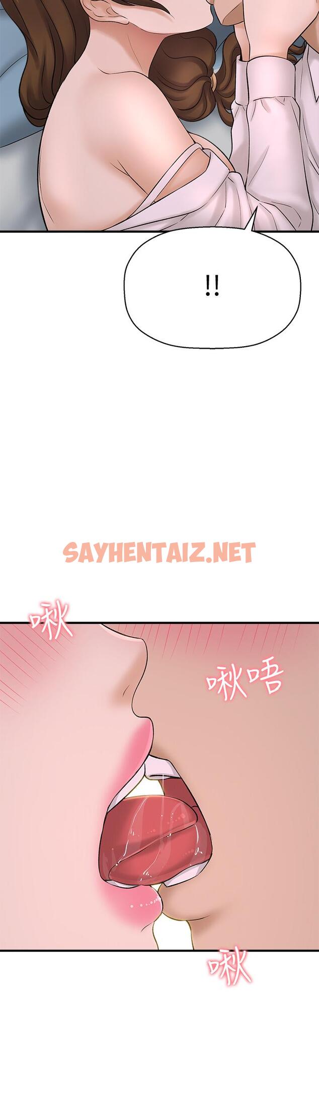 查看漫画是誰偷上他的 - 第31話-被喜歡的人摸才有感覺 - sayhentaiz.net中的659964图片