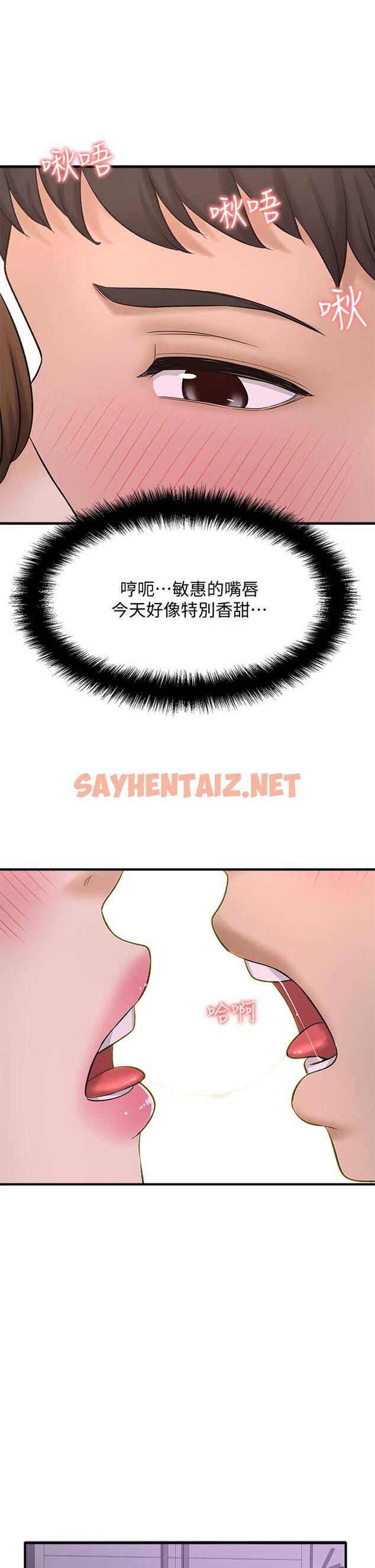 查看漫画是誰偷上他的 - 第31話-被喜歡的人摸才有感覺 - sayhentaiz.net中的659965图片