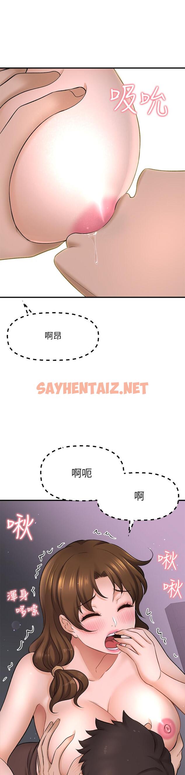 查看漫画是誰偷上他的 - 第31話-被喜歡的人摸才有感覺 - sayhentaiz.net中的659968图片