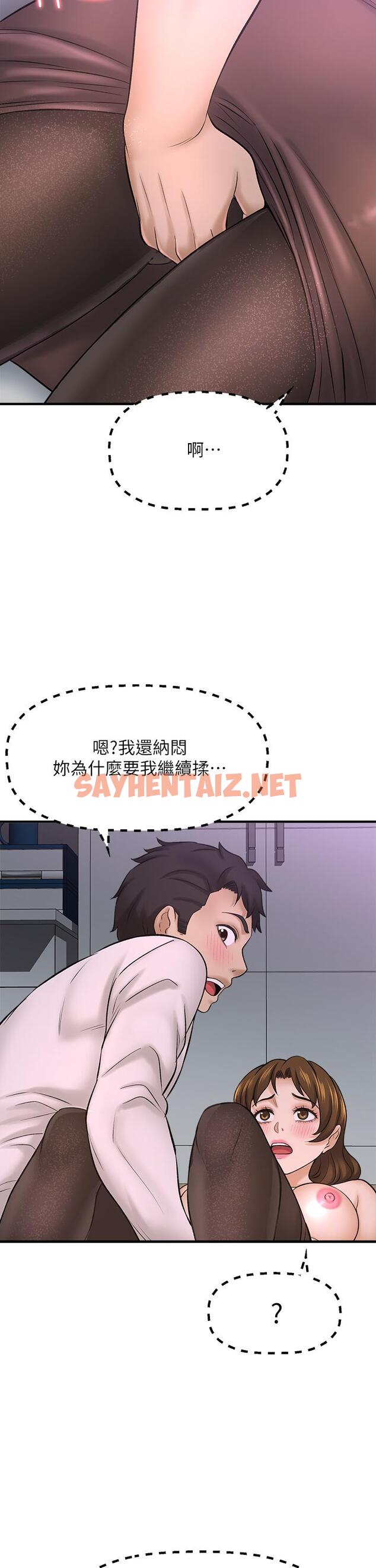 查看漫画是誰偷上他的 - 第31話-被喜歡的人摸才有感覺 - sayhentaiz.net中的659972图片