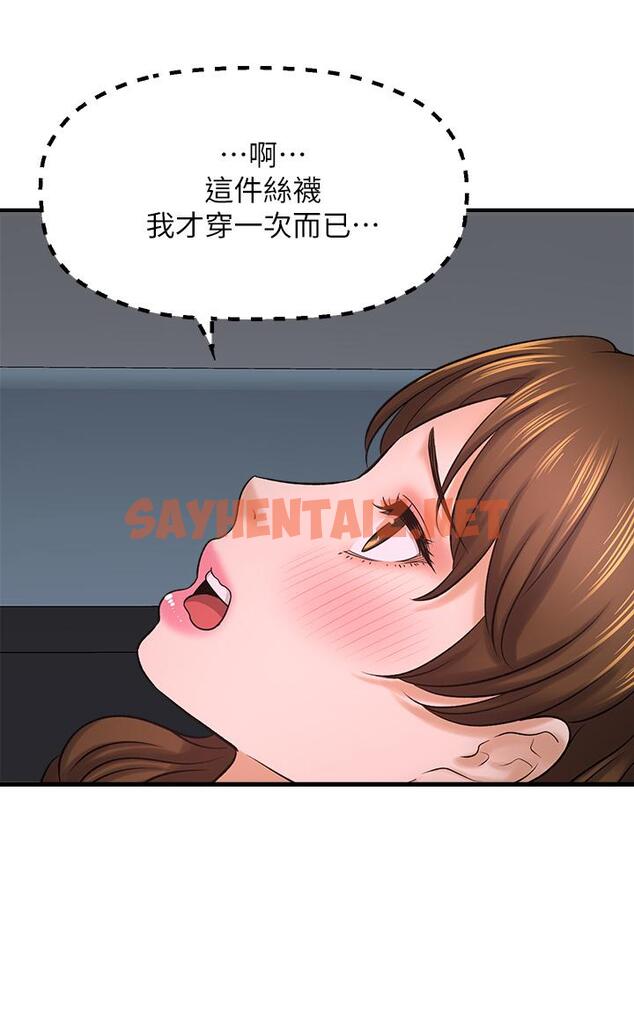 查看漫画是誰偷上他的 - 第31話-被喜歡的人摸才有感覺 - sayhentaiz.net中的659976图片