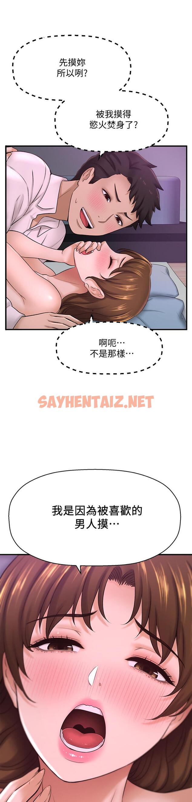 查看漫画是誰偷上他的 - 第31話-被喜歡的人摸才有感覺 - sayhentaiz.net中的659983图片