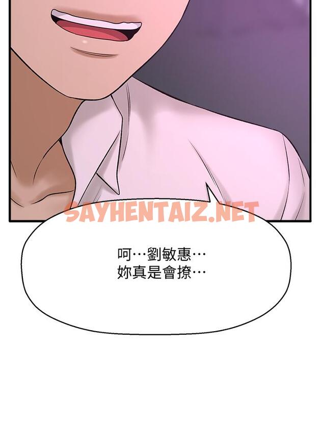 查看漫画是誰偷上他的 - 第31話-被喜歡的人摸才有感覺 - sayhentaiz.net中的659985图片