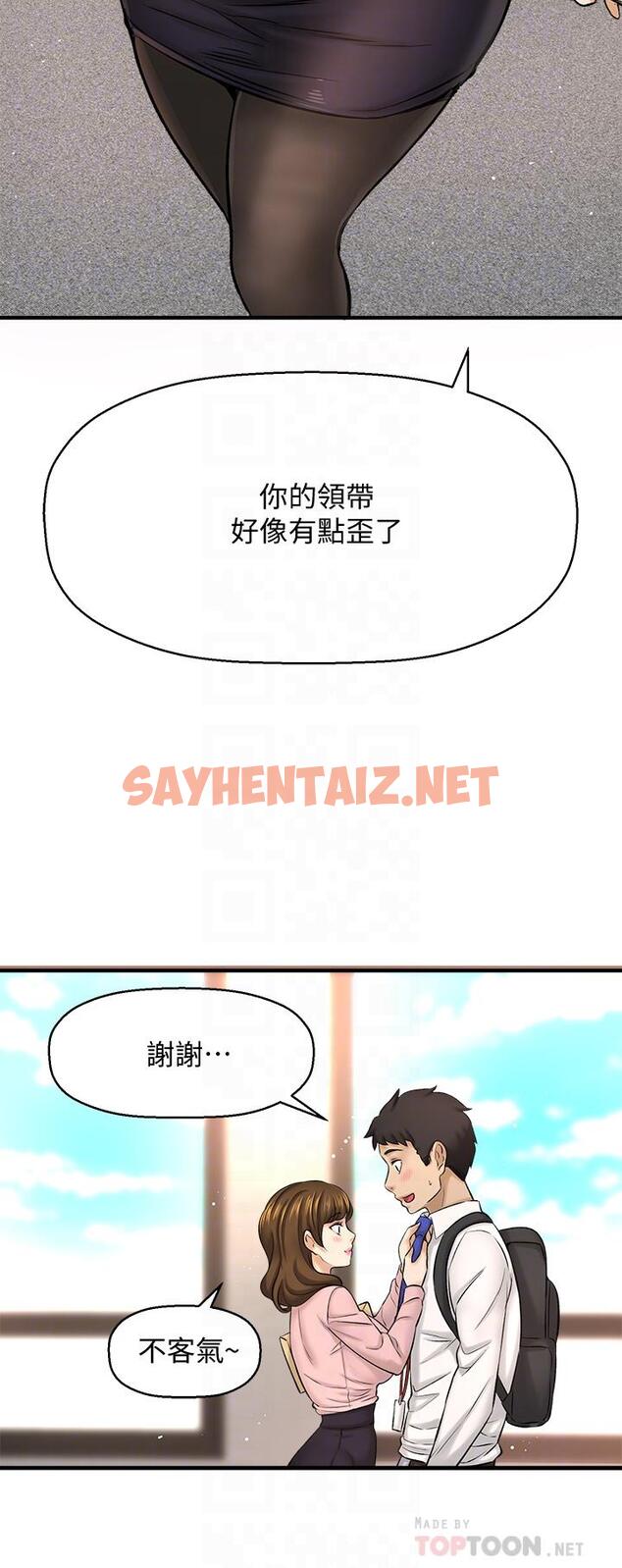 查看漫画是誰偷上他的 - 第32話-給你的特別禮物 - sayhentaiz.net中的665982图片