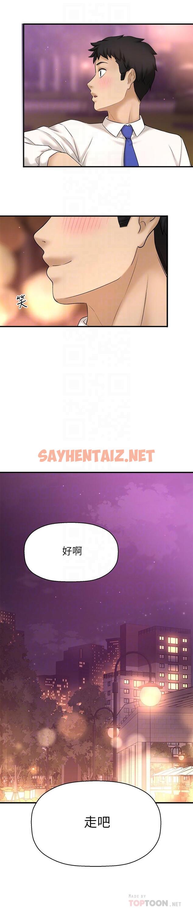 查看漫画是誰偷上他的 - 第33話-主人幫我洗洗澡 - sayhentaiz.net中的667998图片