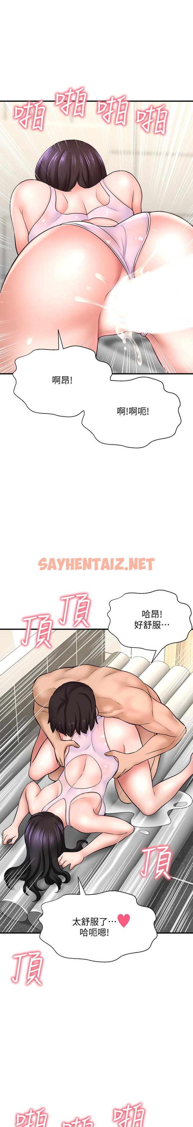 查看漫画是誰偷上他的 - 第33話-主人幫我洗洗澡 - sayhentaiz.net中的668022图片