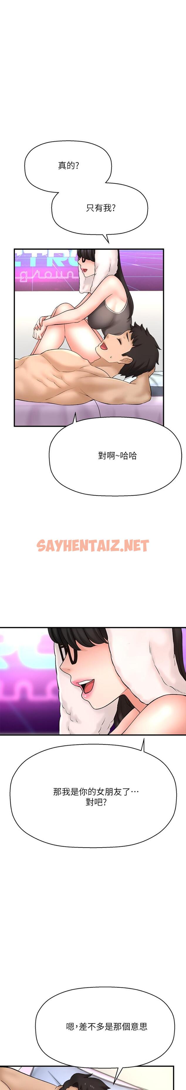 查看漫画是誰偷上他的 - 第33話-主人幫我洗洗澡 - sayhentaiz.net中的668028图片