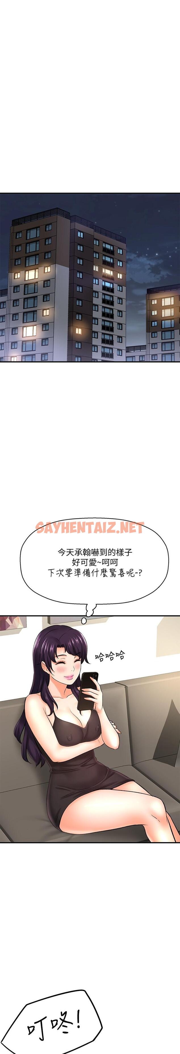 查看漫画是誰偷上他的 - 第33話-主人幫我洗洗澡 - sayhentaiz.net中的668034图片