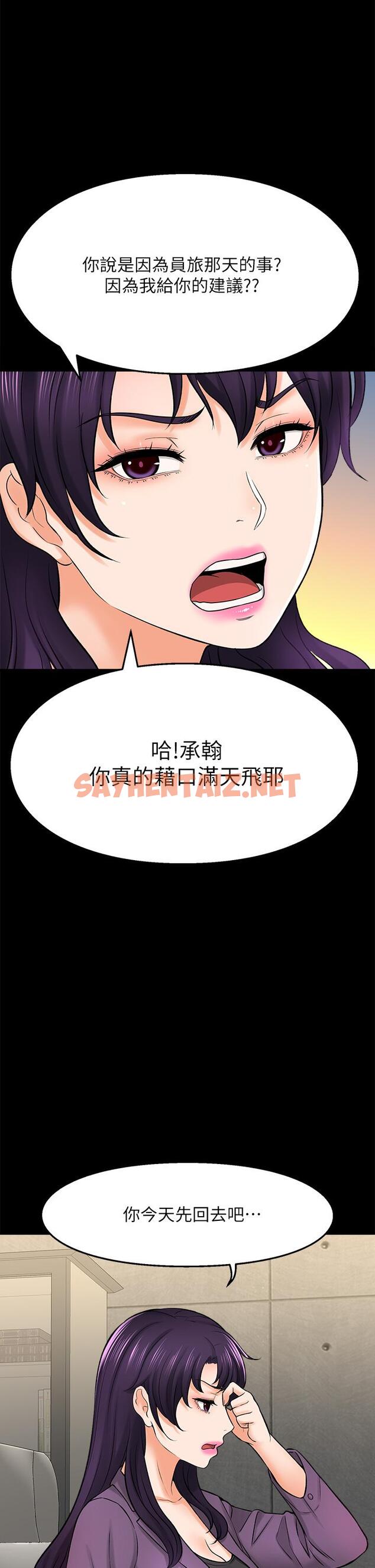 查看漫画是誰偷上他的 - 第34話-全公司都知道了 - sayhentaiz.net中的670312图片