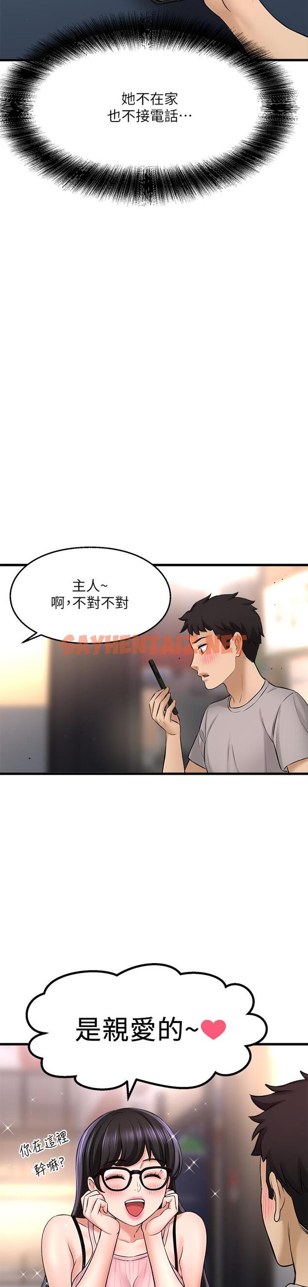 查看漫画是誰偷上他的 - 第34話-全公司都知道了 - sayhentaiz.net中的670315图片