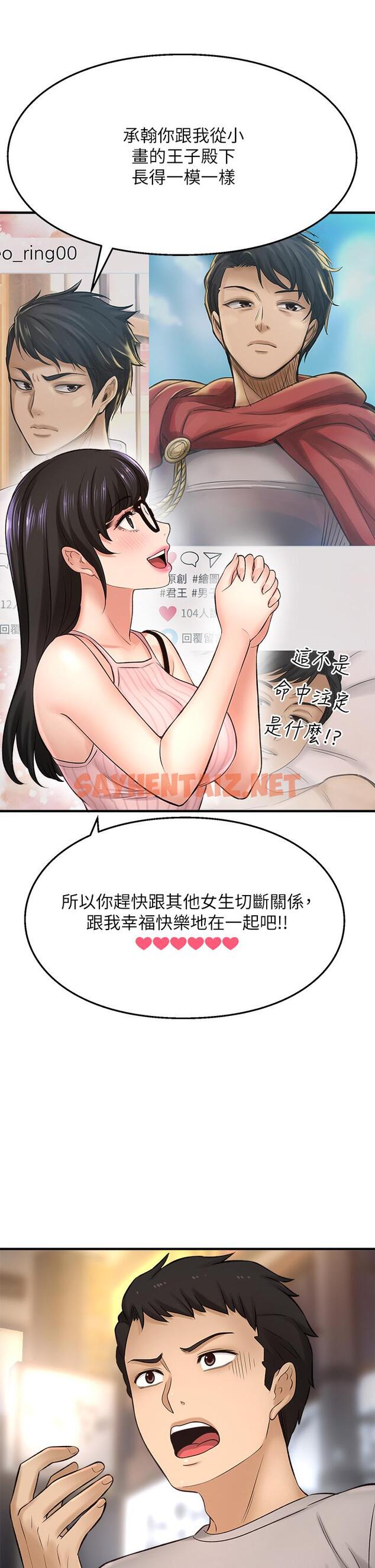 查看漫画是誰偷上他的 - 第34話-全公司都知道了 - sayhentaiz.net中的670324图片