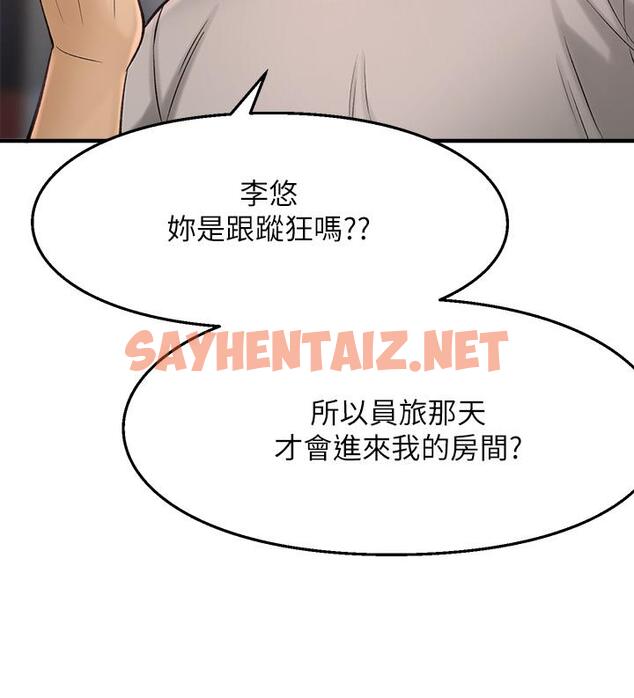 查看漫画是誰偷上他的 - 第34話-全公司都知道了 - sayhentaiz.net中的670325图片