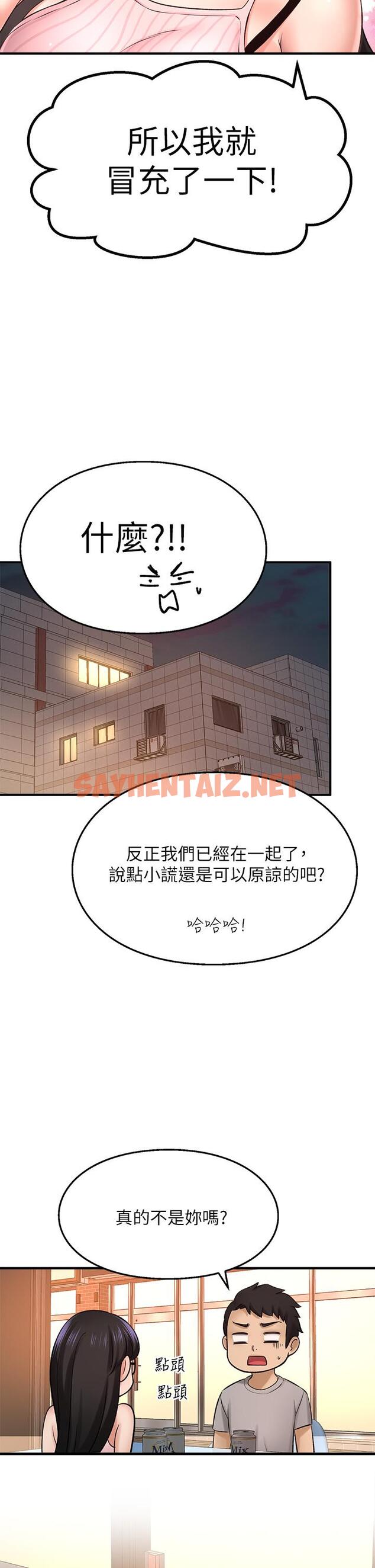 查看漫画是誰偷上他的 - 第34話-全公司都知道了 - sayhentaiz.net中的670327图片