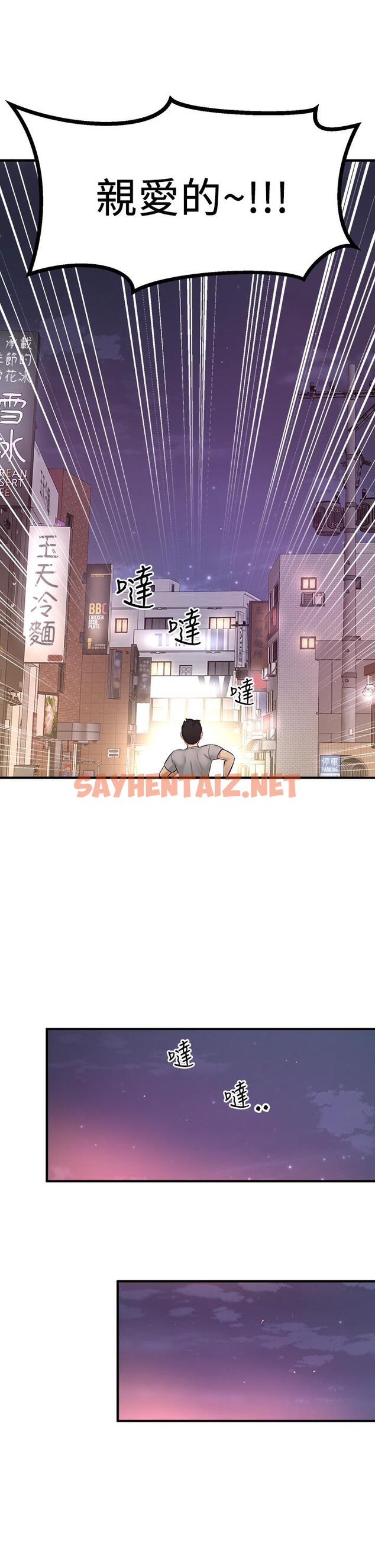 查看漫画是誰偷上他的 - 第34話-全公司都知道了 - sayhentaiz.net中的670335图片