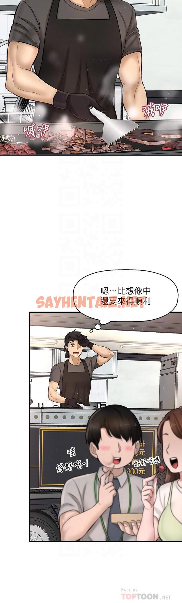 查看漫画是誰偷上他的 - 第35話_最終話-那天晚上的女生 - sayhentaiz.net中的672632图片