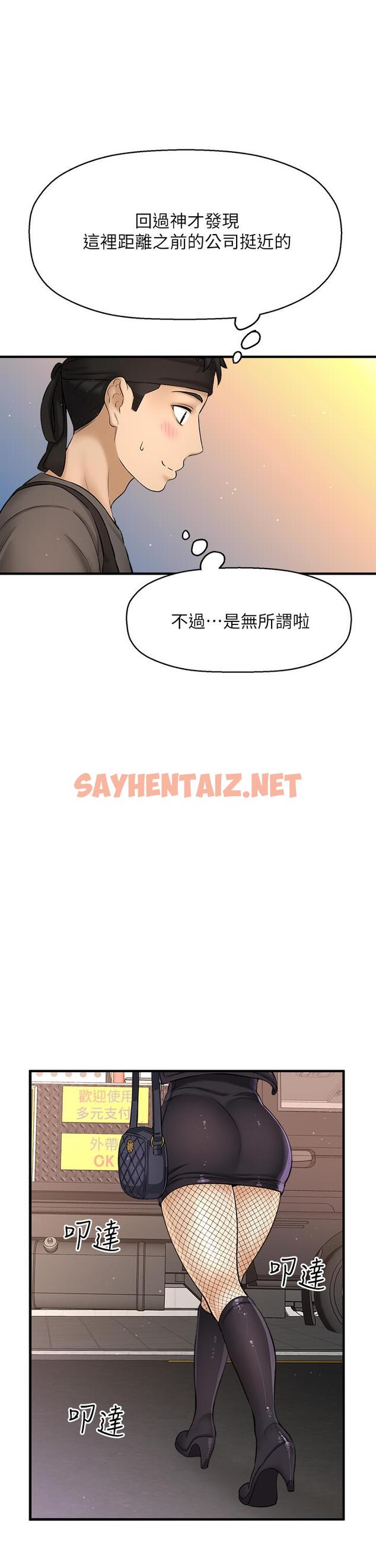 查看漫画是誰偷上他的 - 第35話_最終話-那天晚上的女生 - sayhentaiz.net中的672633图片