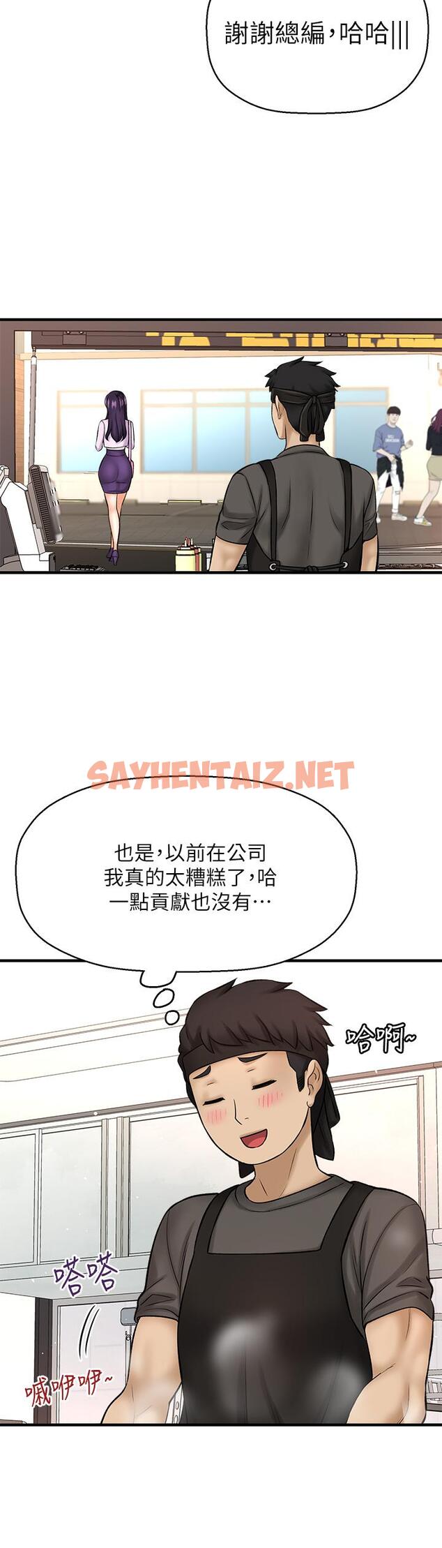 查看漫画是誰偷上他的 - 第35話_最終話-那天晚上的女生 - sayhentaiz.net中的672647图片