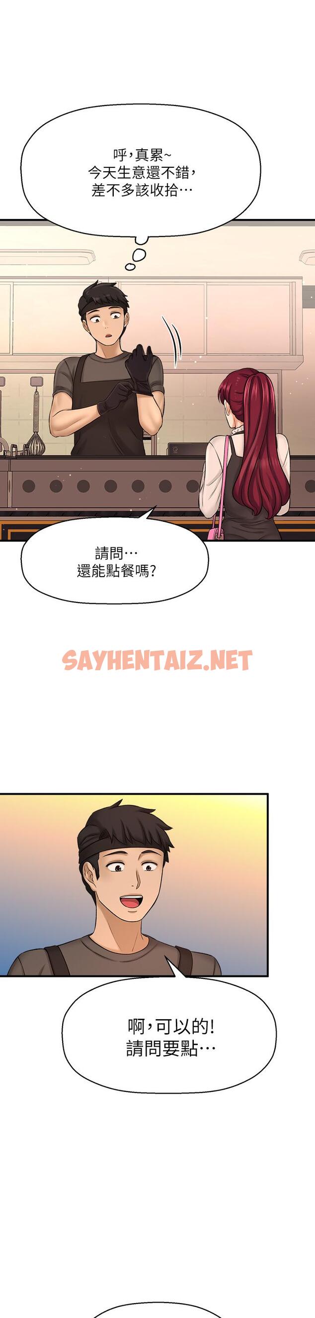 查看漫画是誰偷上他的 - 第35話_最終話-那天晚上的女生 - sayhentaiz.net中的672649图片