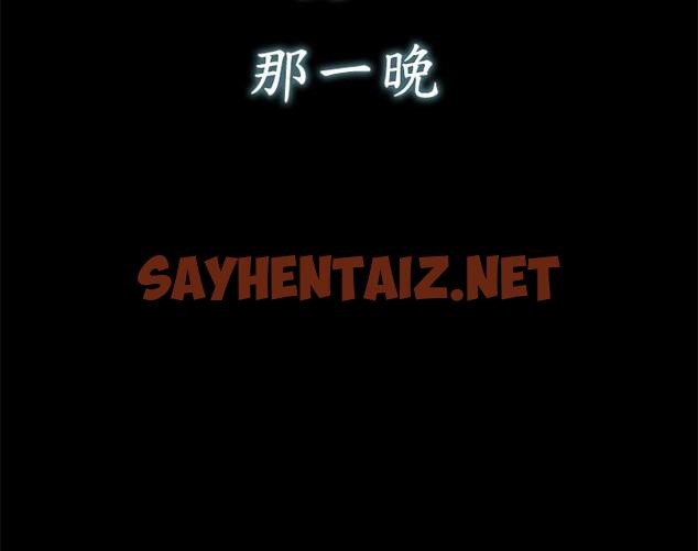 查看漫画是誰偷上他的 - 第35話_最終話-那天晚上的女生 - sayhentaiz.net中的672657图片