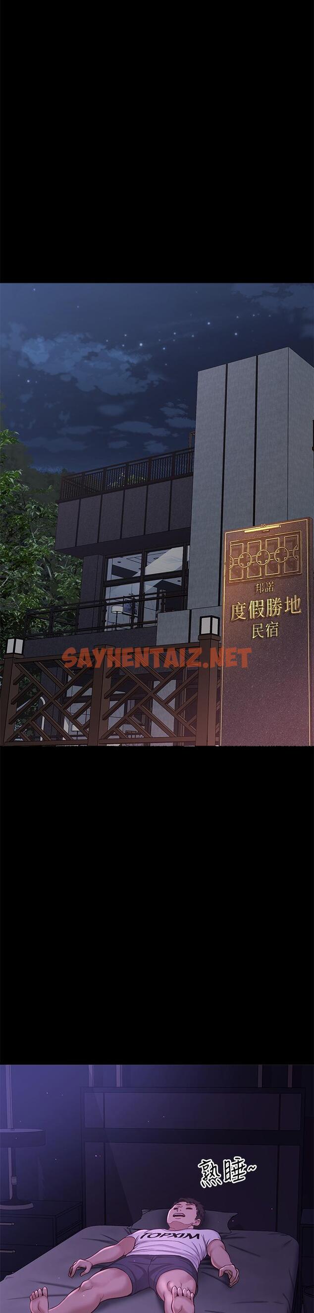 查看漫画是誰偷上他的 - 第35話_最終話-那天晚上的女生 - sayhentaiz.net中的672658图片