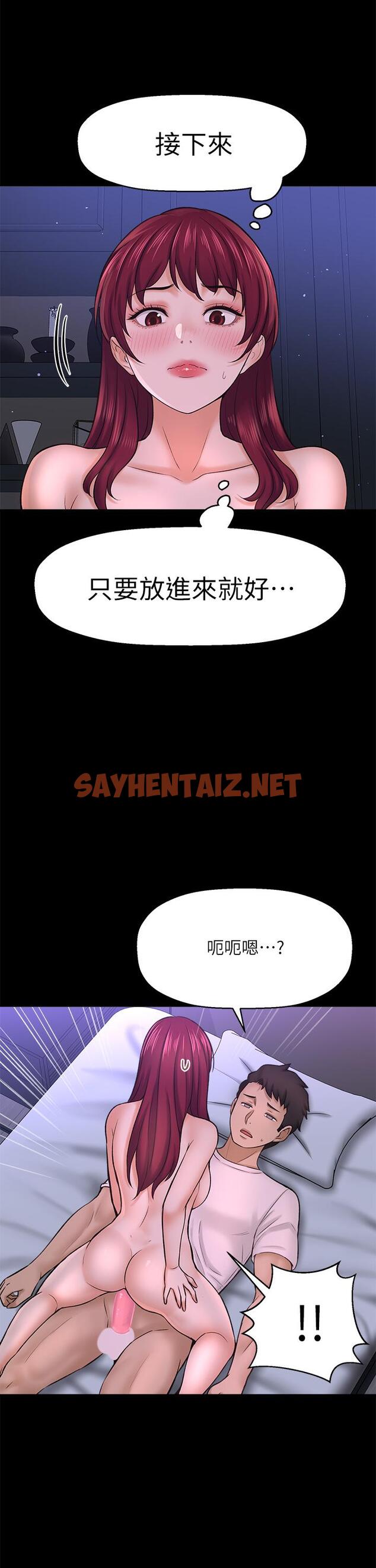 查看漫画是誰偷上他的 - 第35話_最終話-那天晚上的女生 - sayhentaiz.net中的672673图片