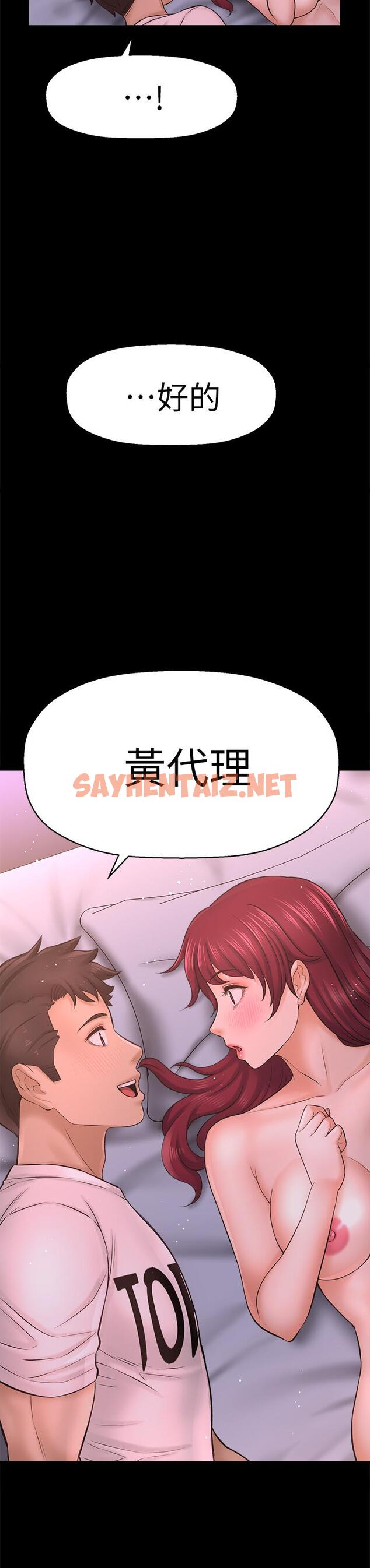 查看漫画是誰偷上他的 - 第35話_最終話-那天晚上的女生 - sayhentaiz.net中的672681图片