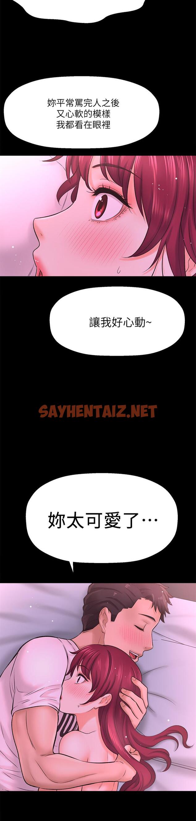 查看漫画是誰偷上他的 - 第35話_最終話-那天晚上的女生 - sayhentaiz.net中的672684图片