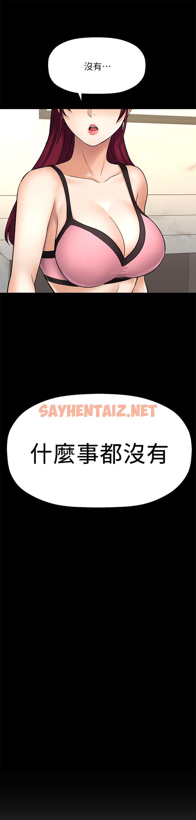 查看漫画是誰偷上他的 - 第35話_最終話-那天晚上的女生 - sayhentaiz.net中的672696图片