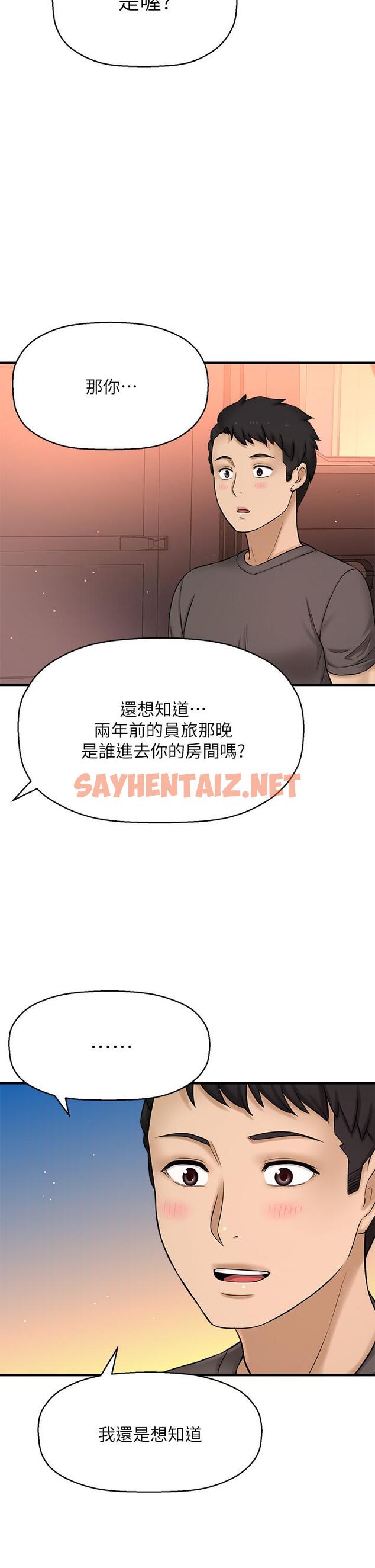 查看漫画是誰偷上他的 - 第35話_最終話-那天晚上的女生 - sayhentaiz.net中的672700图片